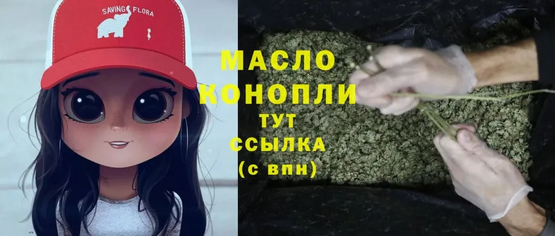 что такое наркотик  Карталы  ТГК THC oil 